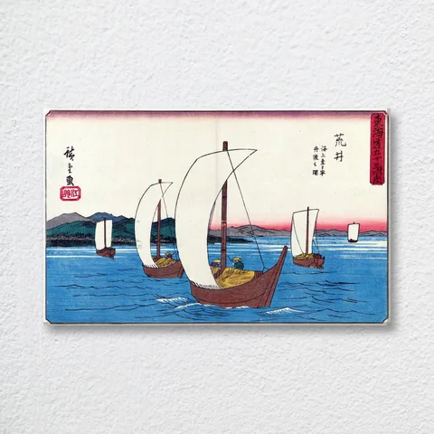 ‘Arai’ Vintage Wall Art Print