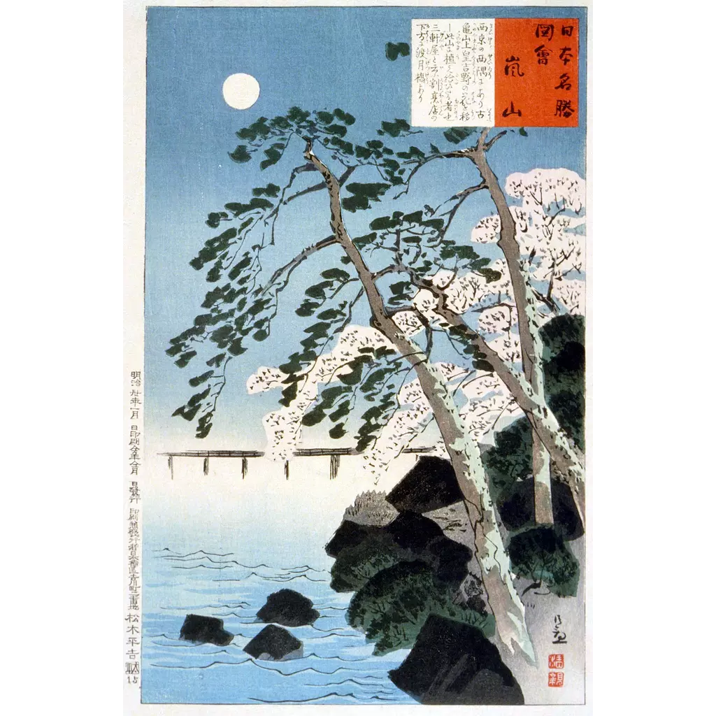 mwa-arashiyama-kyoto-1897-wall-art-poster-main-square.webp-mwa-arashiyama-kyoto-1897-wall-art-poster-main-square.webp