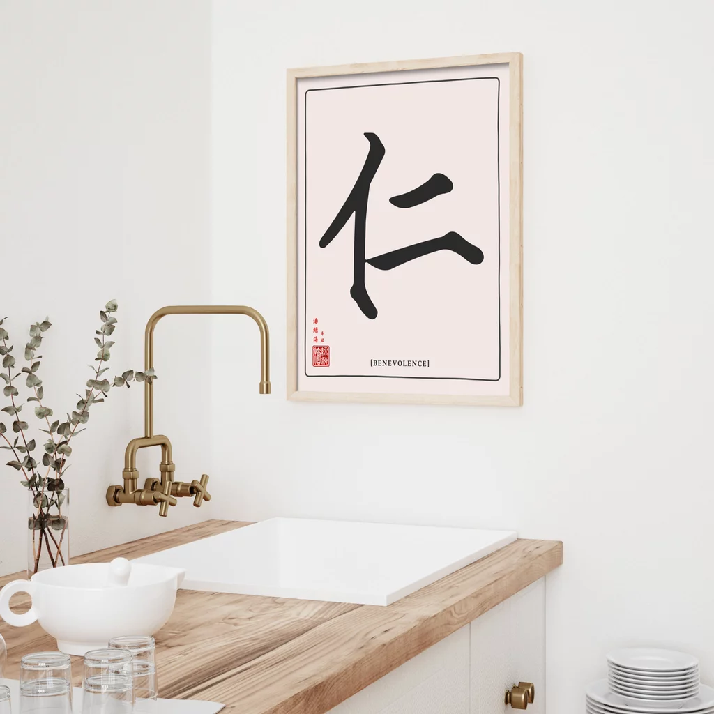 mwa-benevolence-chinese-calligraph-bright-kitchen-p-wall-art.webp-mwa-benevolence-chinese-calligraph-bright-kitchen-p-wall-art.webp