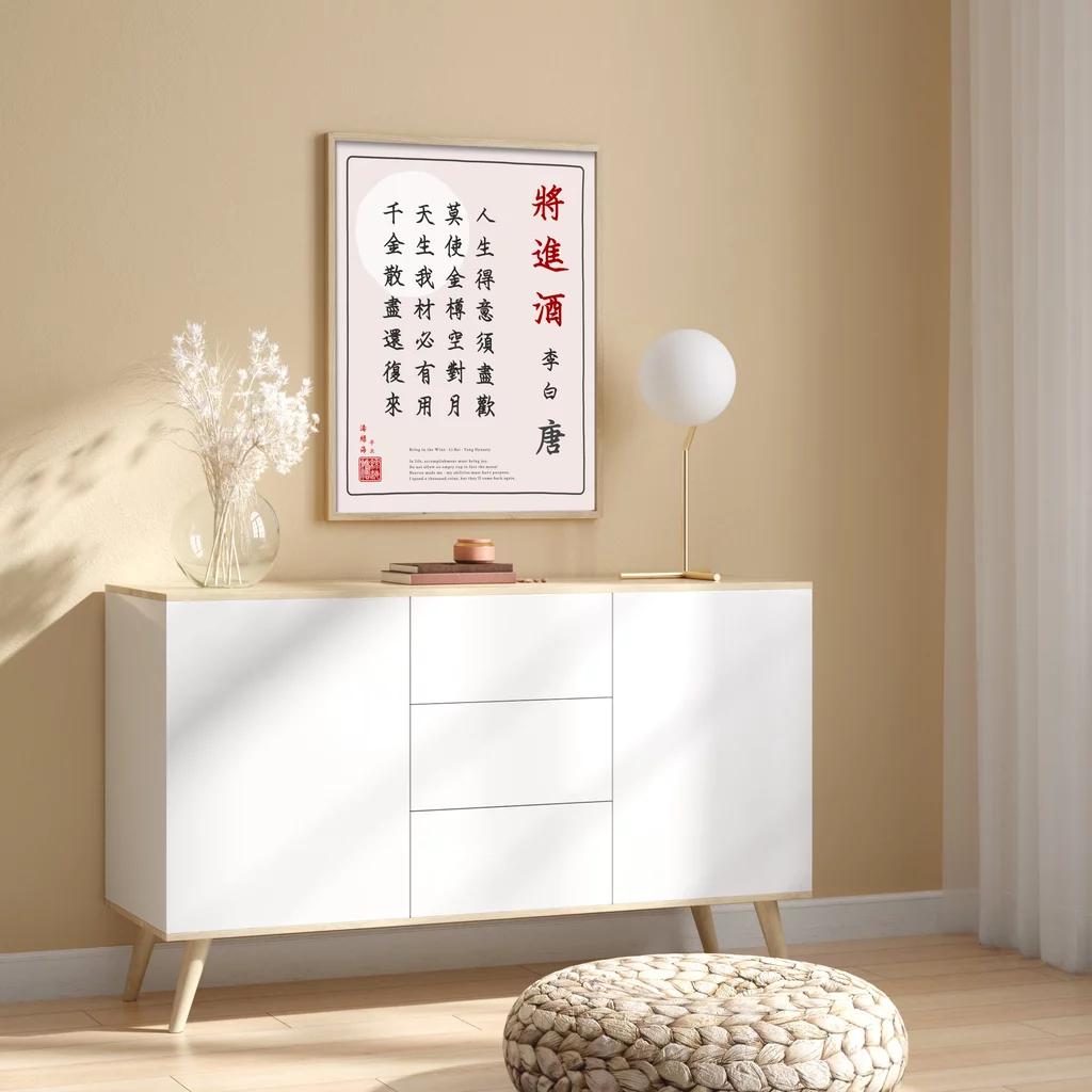 mwa-bring-in-wine-chinese-poetry-w-gold-white-cupboard-p-art.webp-mwa-bring-in-wine-chinese-poetry-w-gold-white-cupboard-p-art.webp