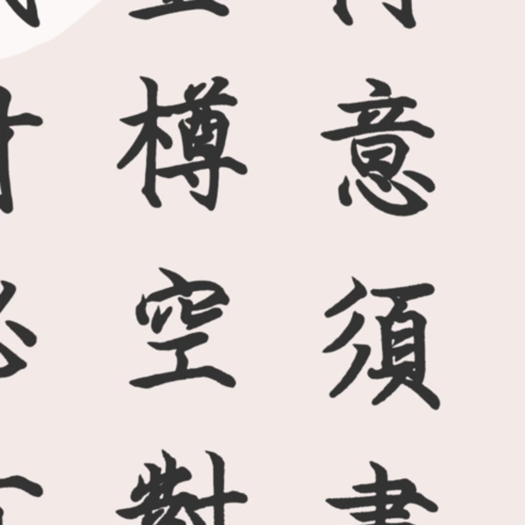 mwa-bring-in-wine-chinese-poetry-wall-art-print-close-up.webp-mwa-bring-in-wine-chinese-poetry-wall-art-print-close-up.webp