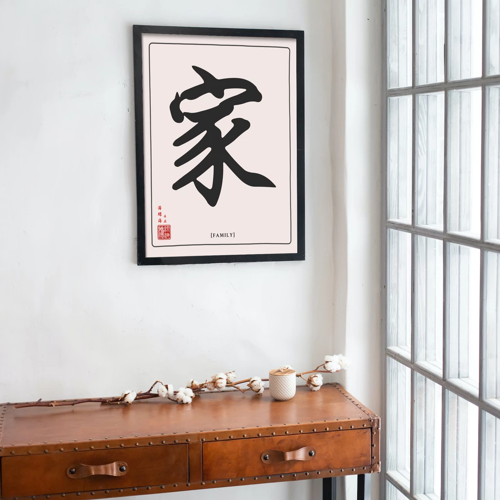 mwa-family-chinese-calligraphy-wal-desk-window-p-wall-art.webp-mwa-family-chinese-calligraphy-wal-desk-window-p-wall-art.webp