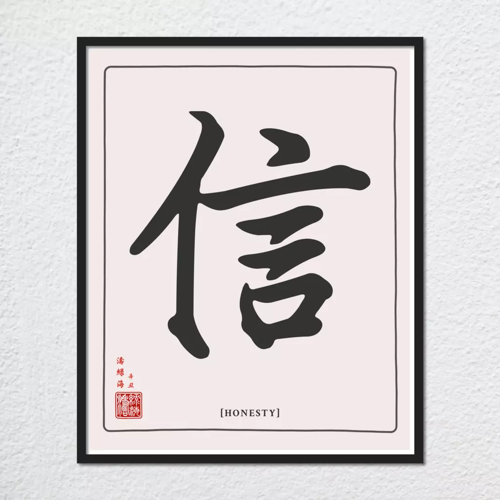 mwa-honesty-chinese-calligraphy-wall-art-main-plain.webp-mwa-honesty-chinese-calligraphy-wall-art-main-plain.webp