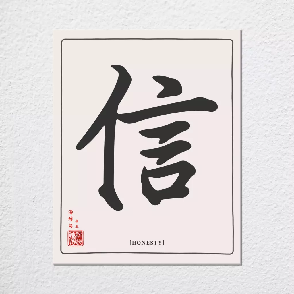 mwa-honesty-chinese-calligraphy-wall-art-plain-preview-canvas.webp-mwa-honesty-chinese-calligraphy-wall-art-plain-preview-canvas.webp