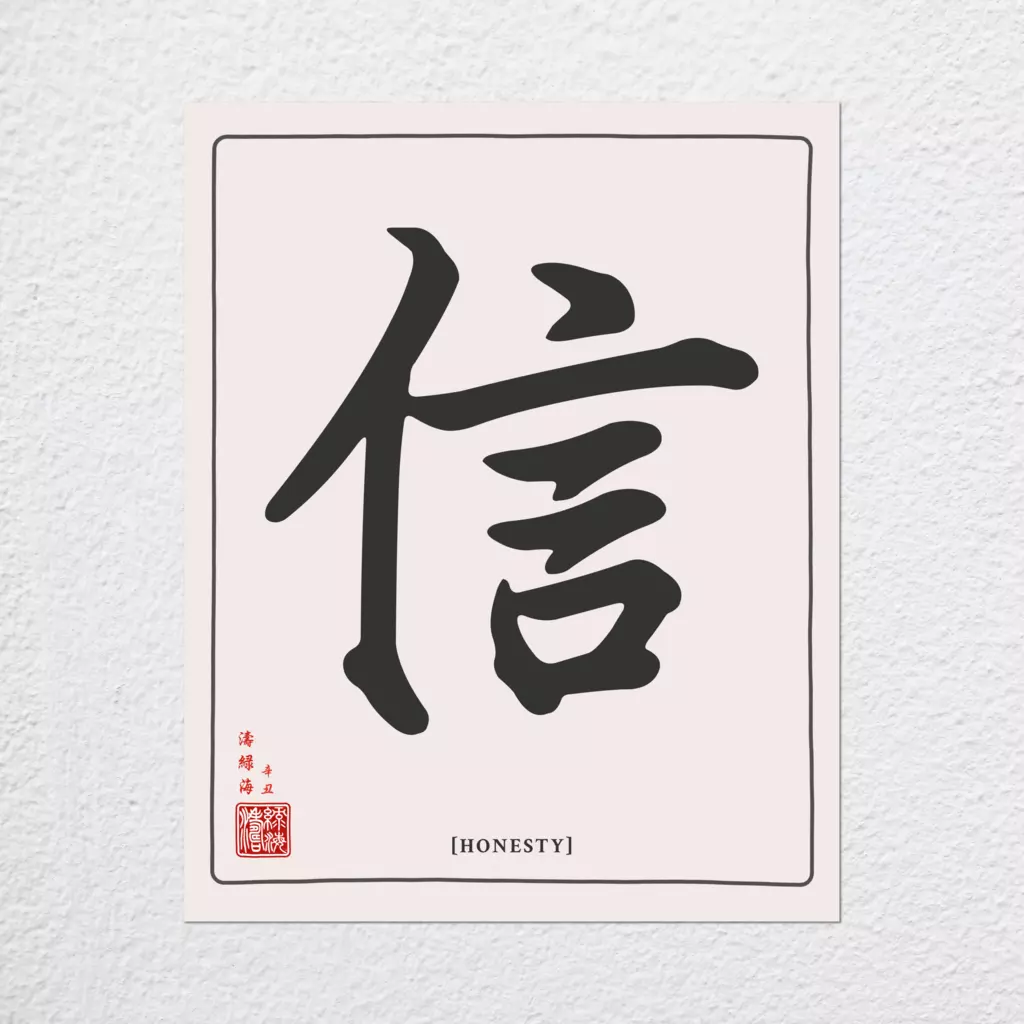 mwa-honesty-chinese-calligraphy-wall-art-plain-preview-poster.webp-mwa-honesty-chinese-calligraphy-wall-art-plain-preview-poster.webp