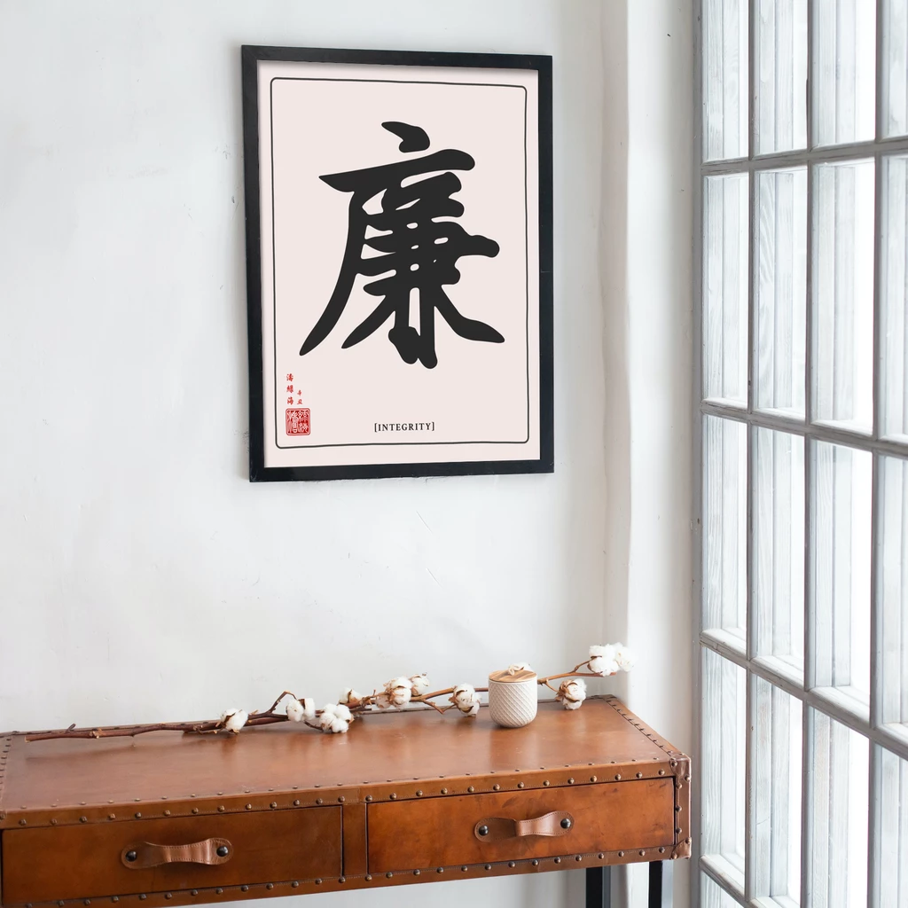 mwa-integrity-chinese-calligraphy-desk-window-p-wall-art.webp-mwa-integrity-chinese-calligraphy-desk-window-p-wall-art.webp