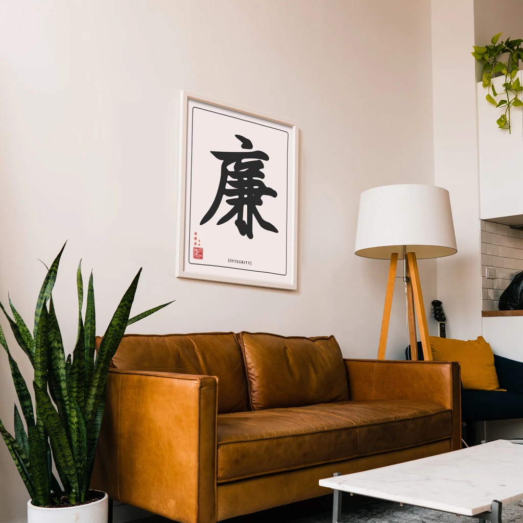 mwa-integrity-chinese-calligraphy-living-room-p-wall-art.webp-mwa-integrity-chinese-calligraphy-living-room-p-wall-art.webp
