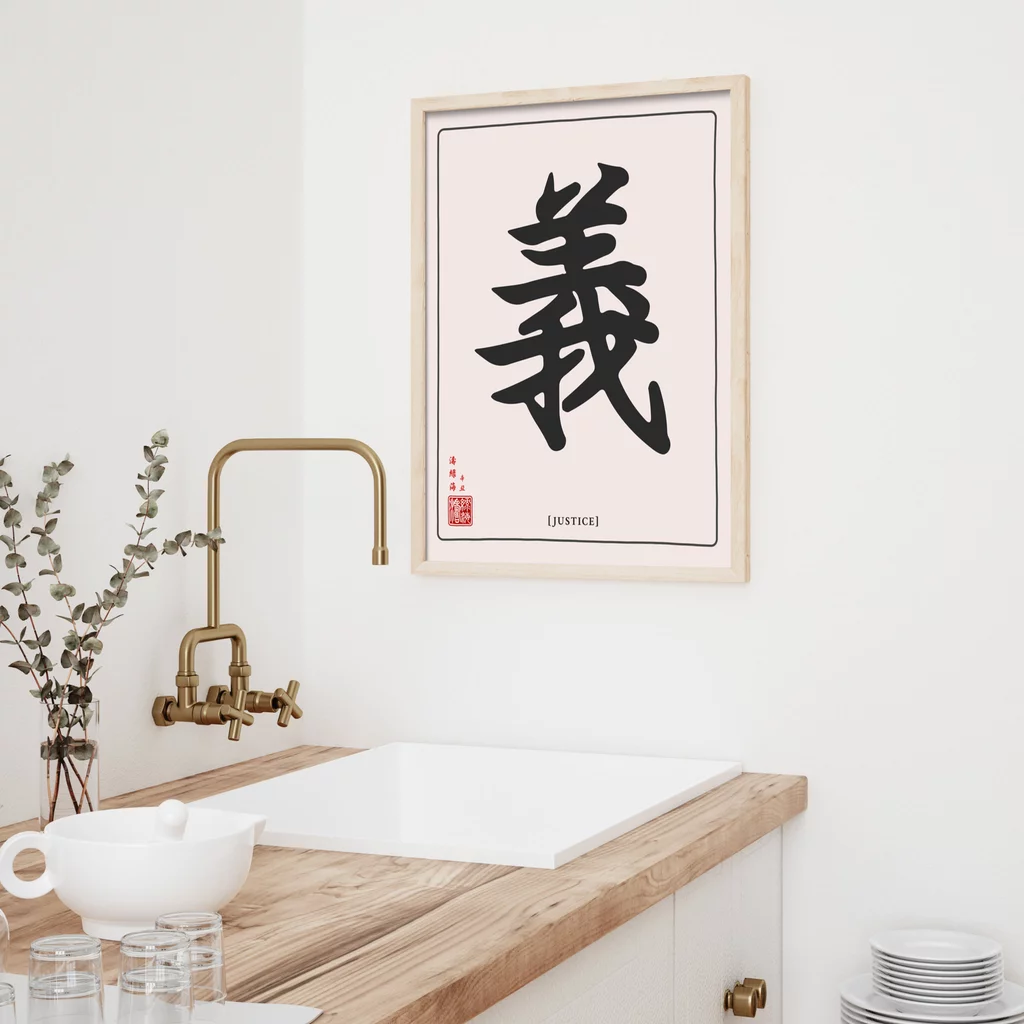 mwa-justice-chinese-calligraphy-wa-bright-kitchen-p-wall-art.webp-mwa-justice-chinese-calligraphy-wa-bright-kitchen-p-wall-art.webp