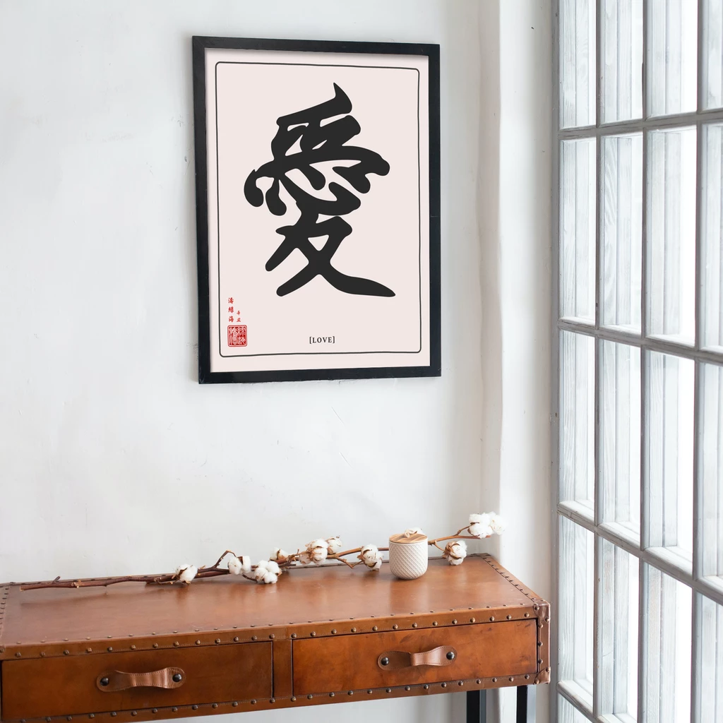 mwa-love-chinese-calligraphy-wall-desk-window-p-art-poster.webp-mwa-love-chinese-calligraphy-wall-desk-window-p-art-poster.webp