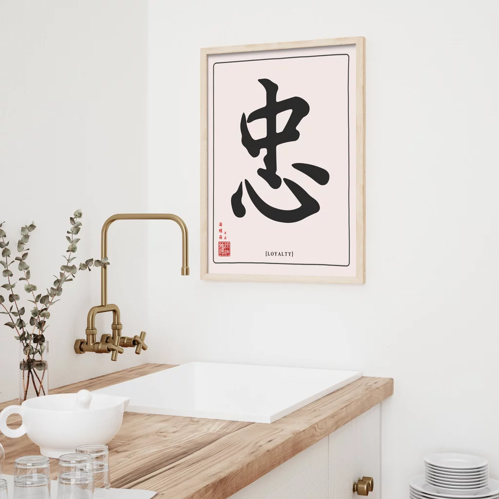 mwa-loyalty-chinese-calligraphy-wa-bright-kitchen-p-wall-art.webp-mwa-loyalty-chinese-calligraphy-wa-bright-kitchen-p-wall-art.webp