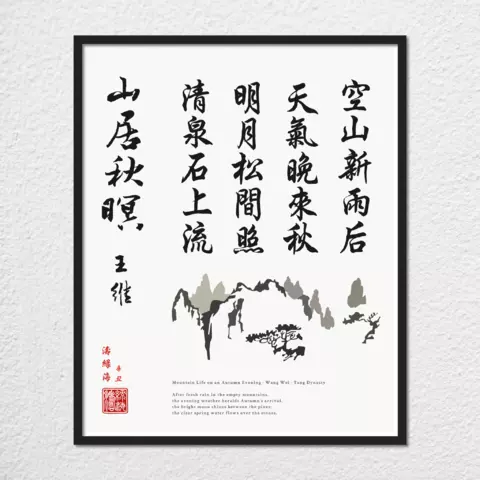 mwa-mountain-life-autumn-evening-chinese-art-plain-preview-framed-black-480x.webp