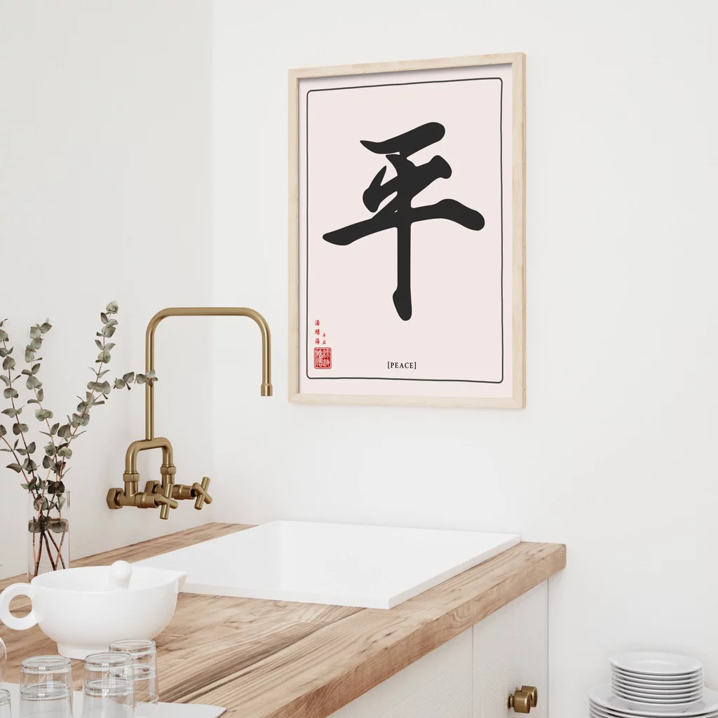 mwa-peace-chinese-calligraphy-wall-bright-kitchen-p-art.webp-mwa-peace-chinese-calligraphy-wall-bright-kitchen-p-art.webp