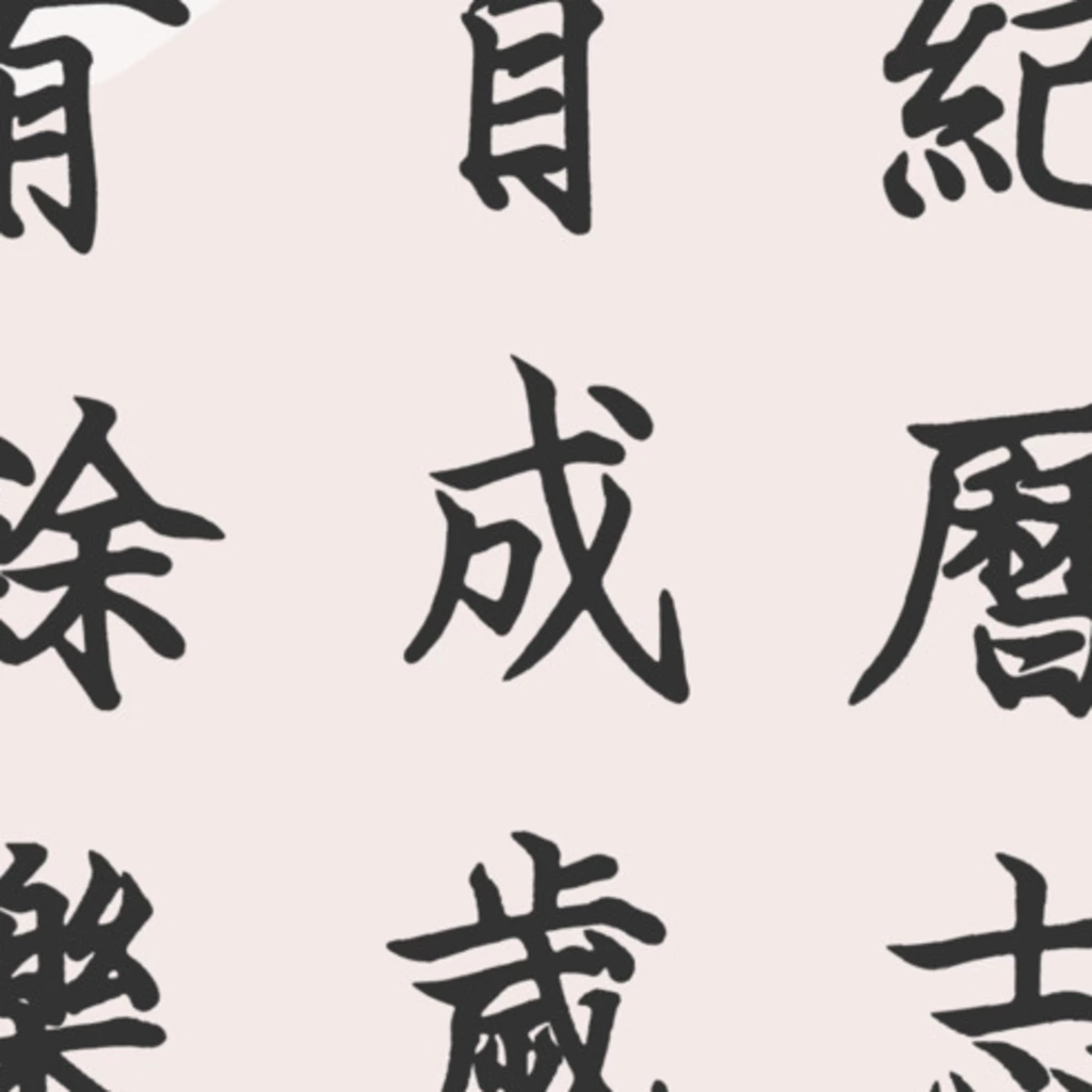 mwa-peach-blossom-spring-chinese-poetry-wall-art-print-close-up.webp-mwa-peach-blossom-spring-chinese-poetry-wall-art-print-close-up.webp