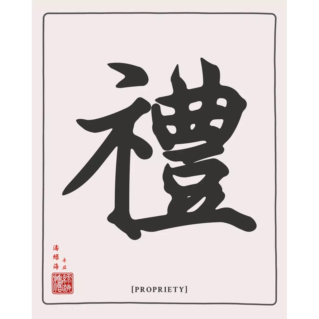 mwa-propriety-chinese-calligraphy-wall-art-main-square.webp-mwa-propriety-chinese-calligraphy-wall-art-main-square.webp