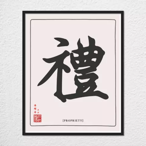mwa-propriety-chinese-calligraphy-wall-art-plain-preview-framed-black-480x.webp