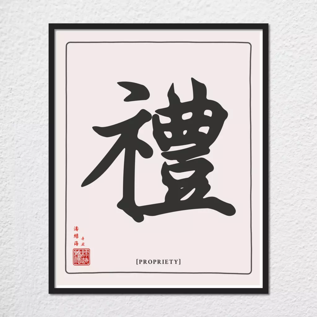 mwa-propriety-chinese-calligraphy-wall-art-plain-preview-framed-black.webp