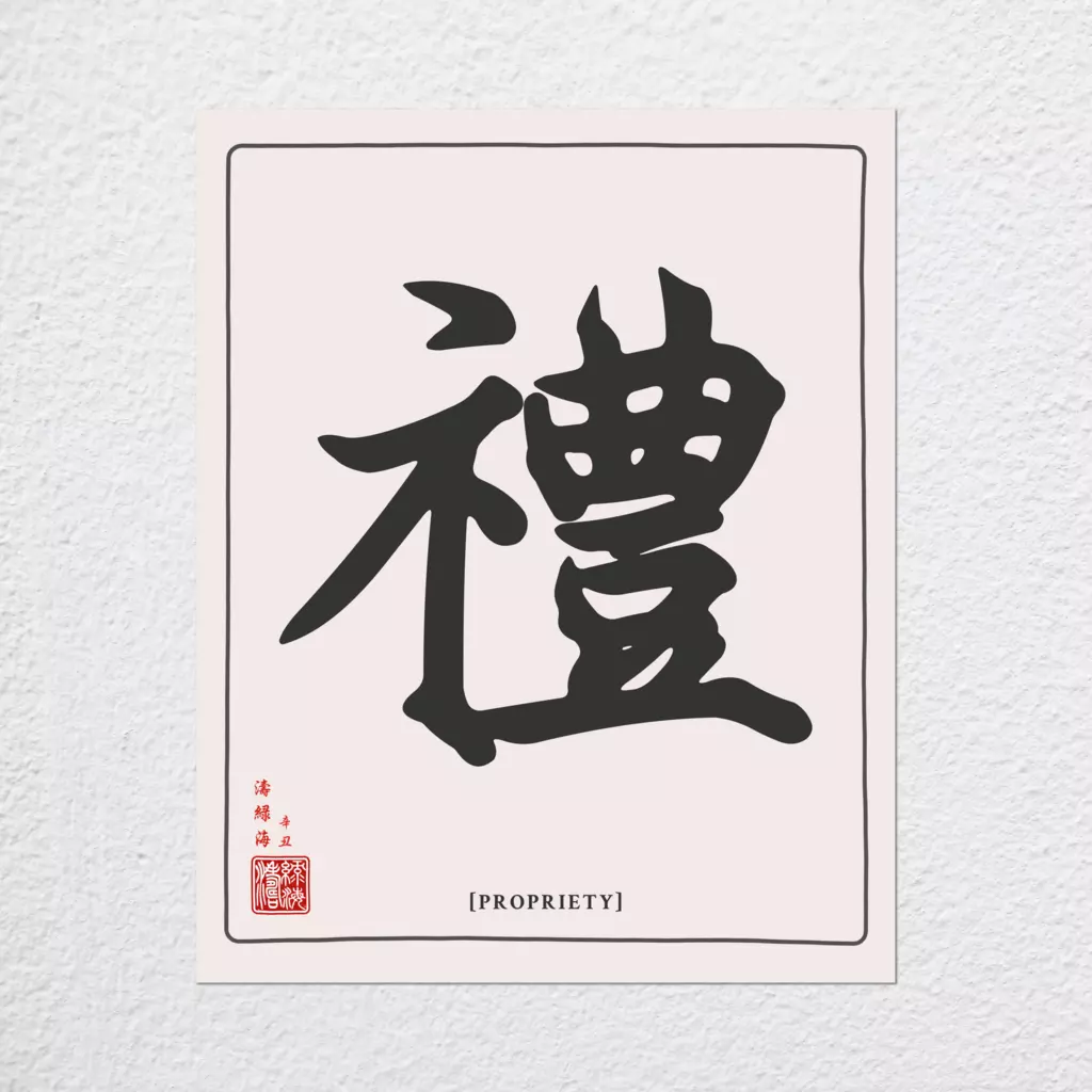 mwa-propriety-chinese-calligraphy-wall-art-plain-preview-poster.webp-mwa-propriety-chinese-calligraphy-wall-art-plain-preview-poster.webp