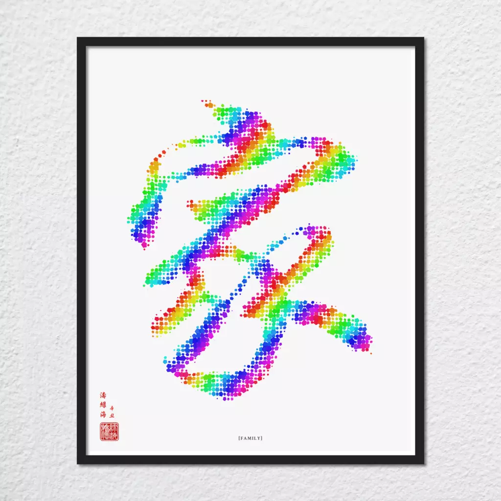 mwa-family-rainbow-diversity-wall-art-print-plain-preview-framed-black.webp