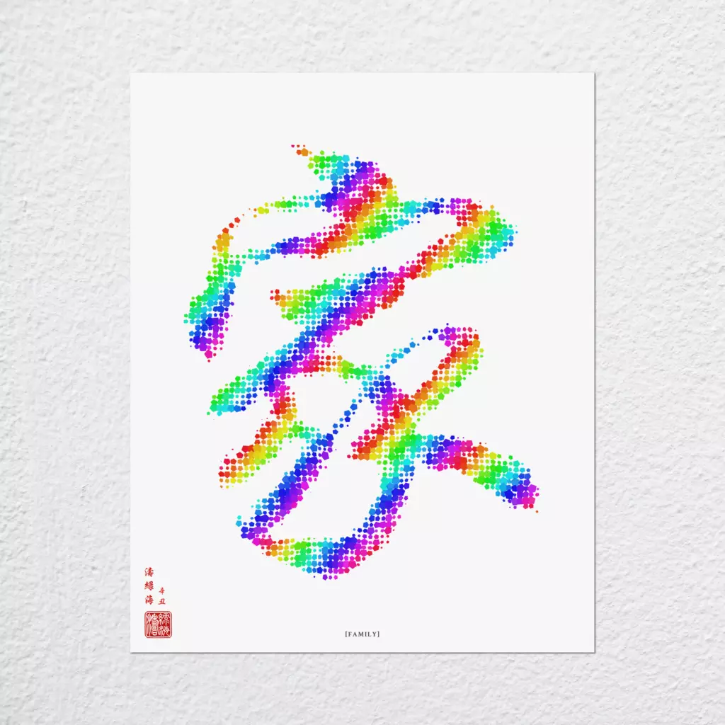 mwa-family-rainbow-diversity-wall-art-print-plain-preview-poster.webp-mwa-family-rainbow-diversity-wall-art-print-plain-preview-poster.webp
