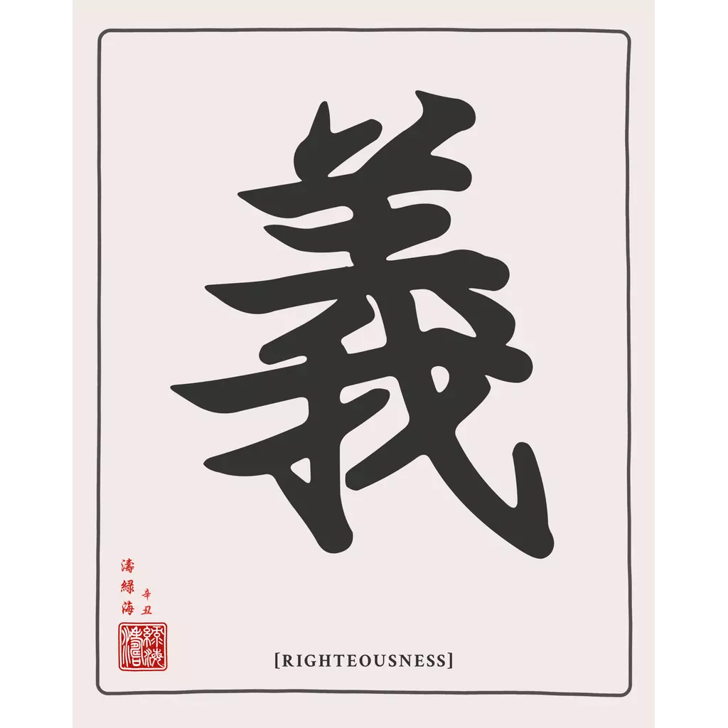 mwa-righteousness-chinese-calligraphy-wall-main-square.webp-mwa-righteousness-chinese-calligraphy-wall-main-square.webp
