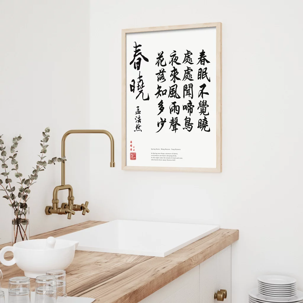mwa-spring-dawn-chinese-wall-art-p-bright-kitchen-poster.webp-mwa-spring-dawn-chinese-wall-art-p-bright-kitchen-poster.webp