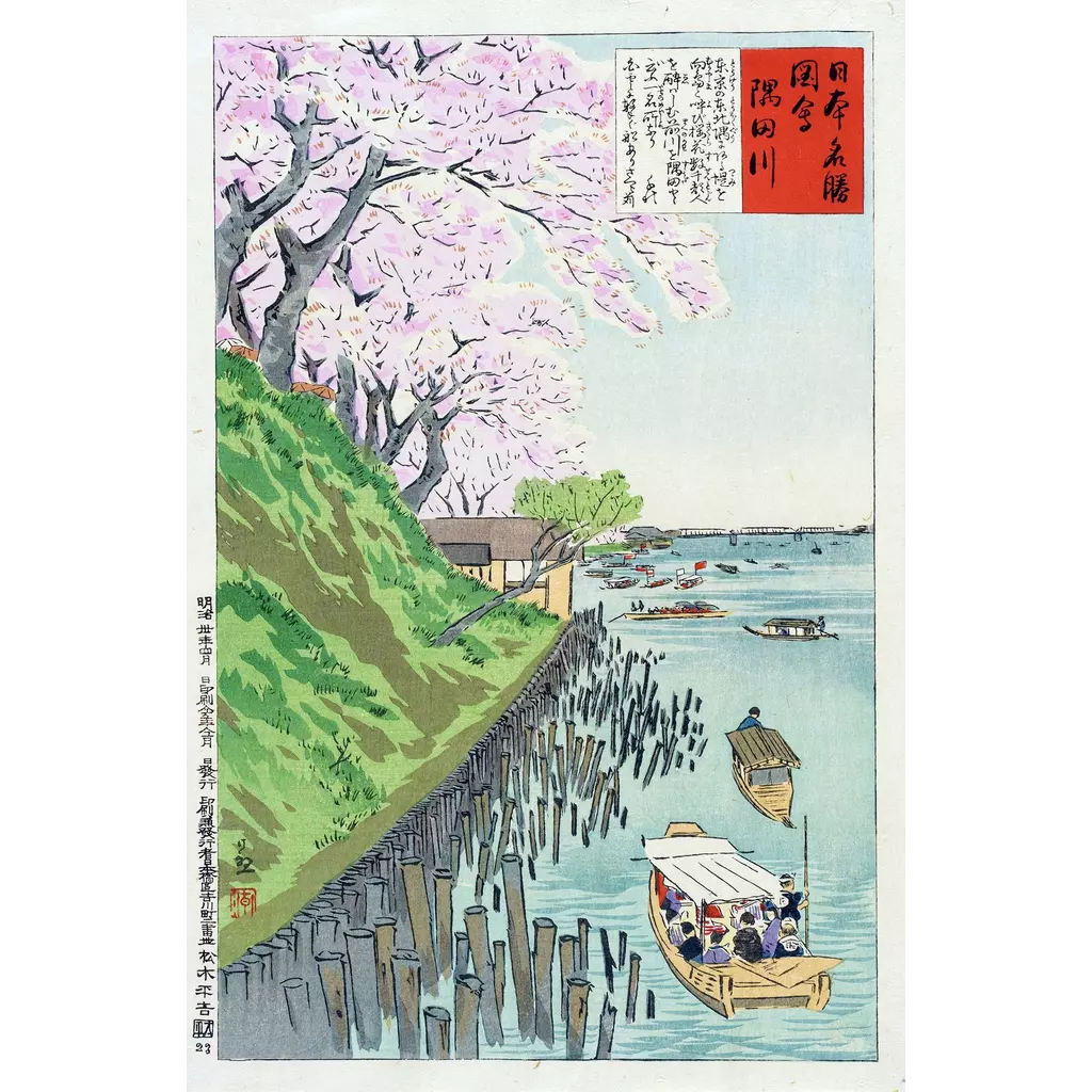 mwa-sumida-river-1897-wall-art-poster-print-main-square.webp-mwa-sumida-river-1897-wall-art-poster-print-main-square.webp
